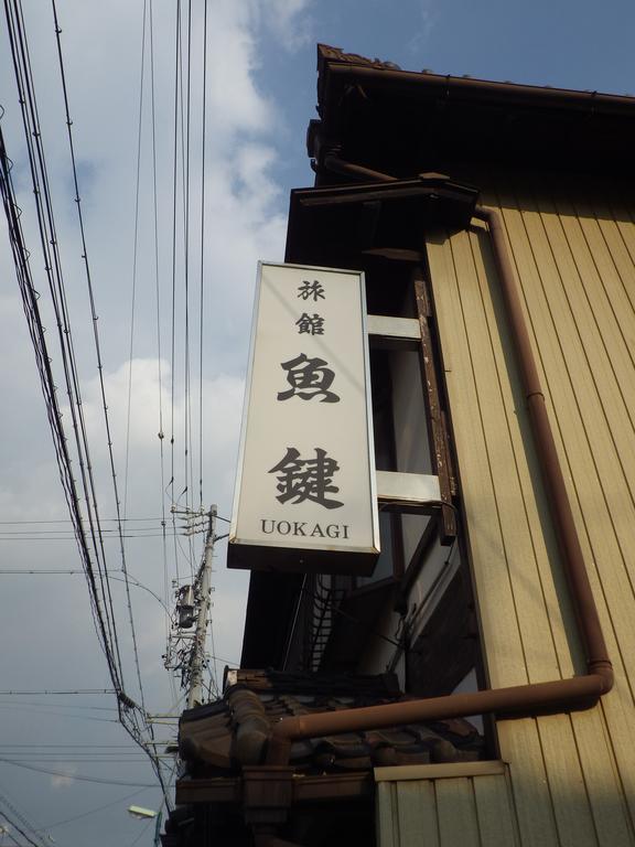 Uokagi Ryokan Nagoya Ngoại thất bức ảnh